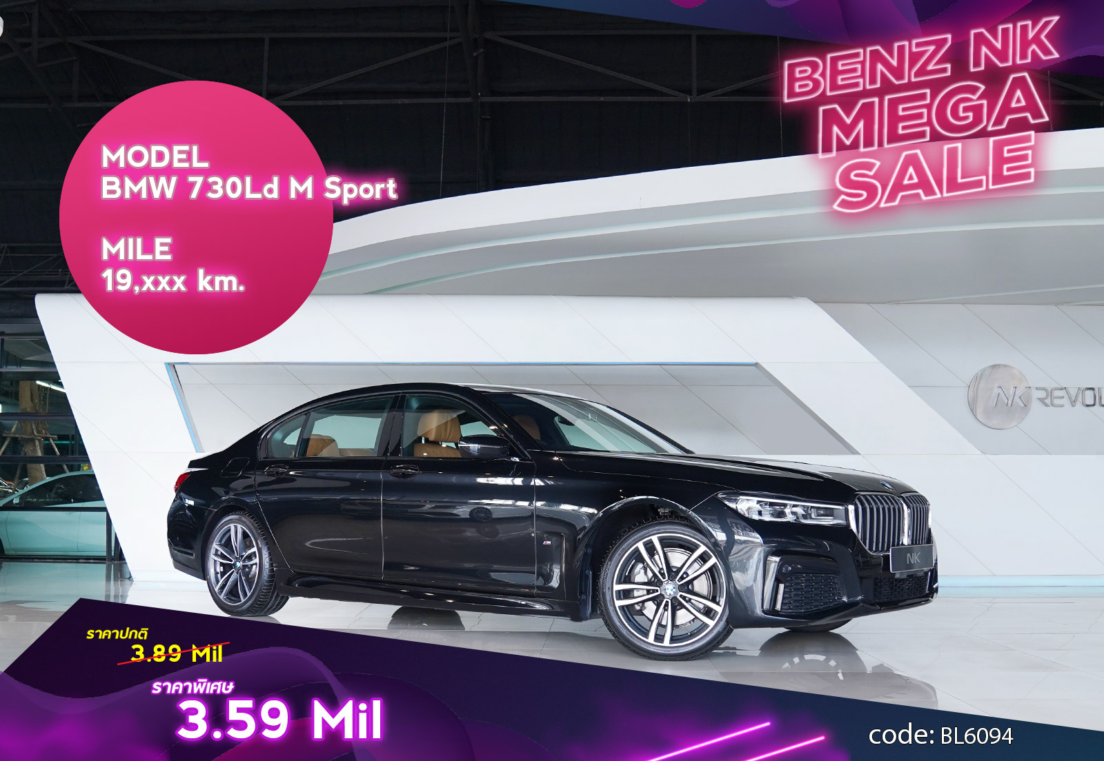 BMW 730Ld M Sport